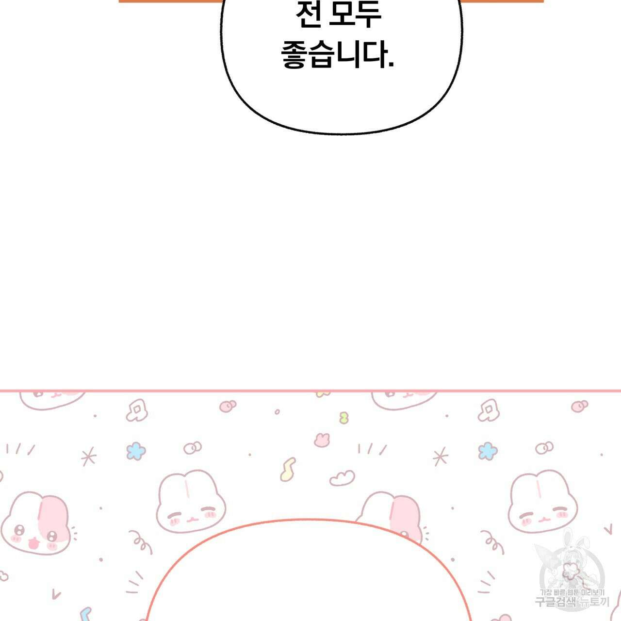 일반인A 18화 106