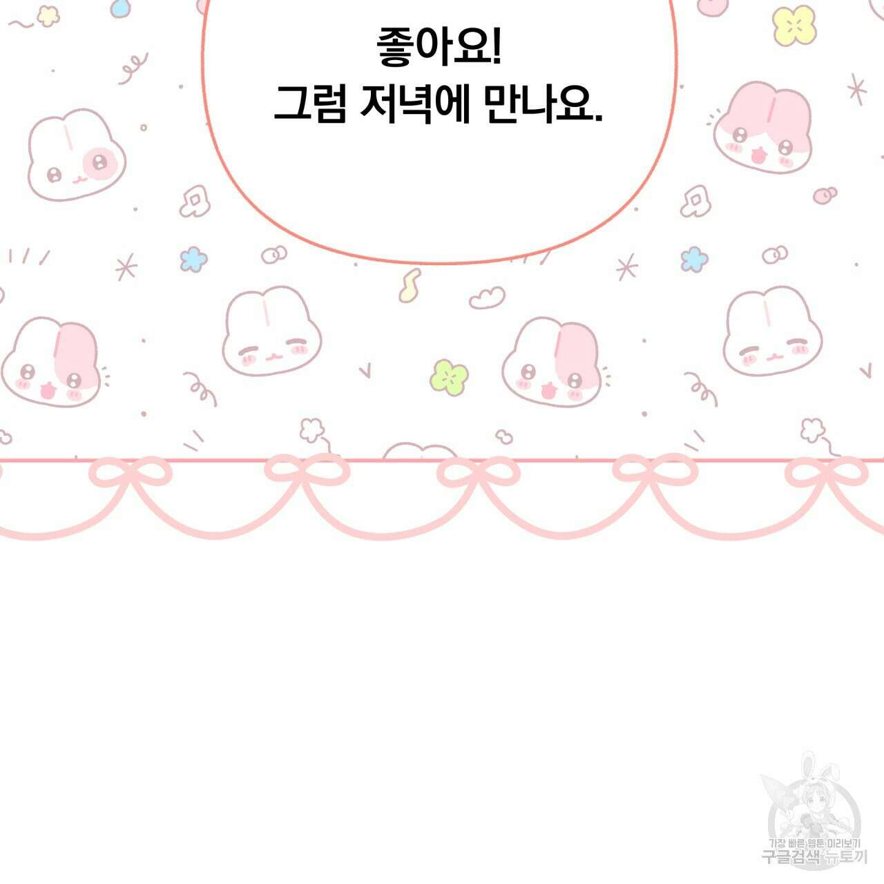 일반인A 18화 107