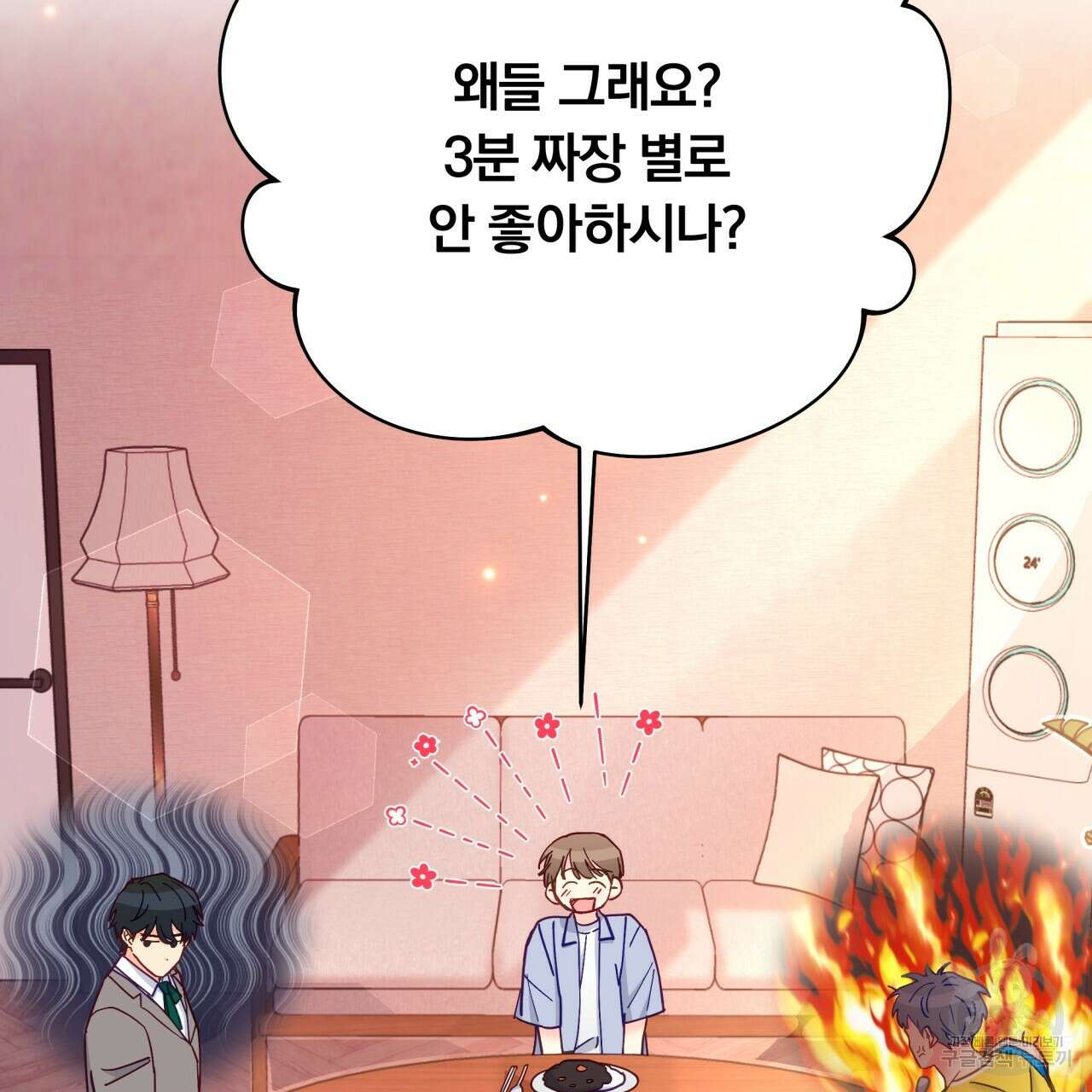 일반인A 18화 114