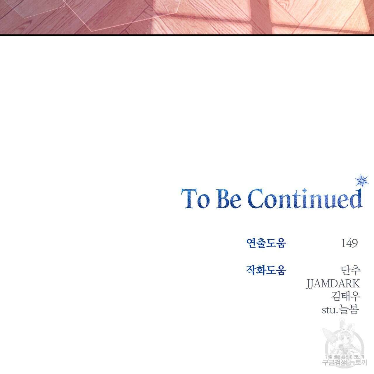 일반인A 18화 116