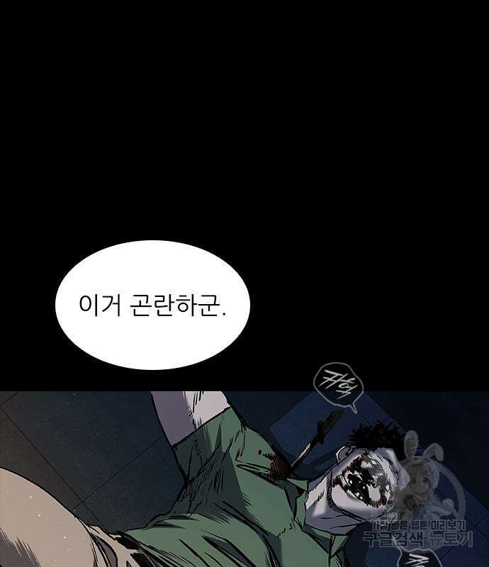 캐슬2:만인지상 19화 2