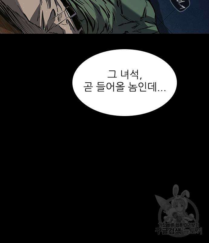 캐슬2:만인지상 19화 3