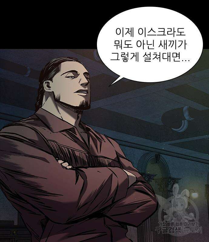 캐슬2:만인지상 19화 4
