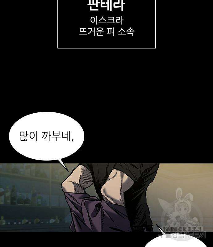 캐슬2:만인지상 19화 7
