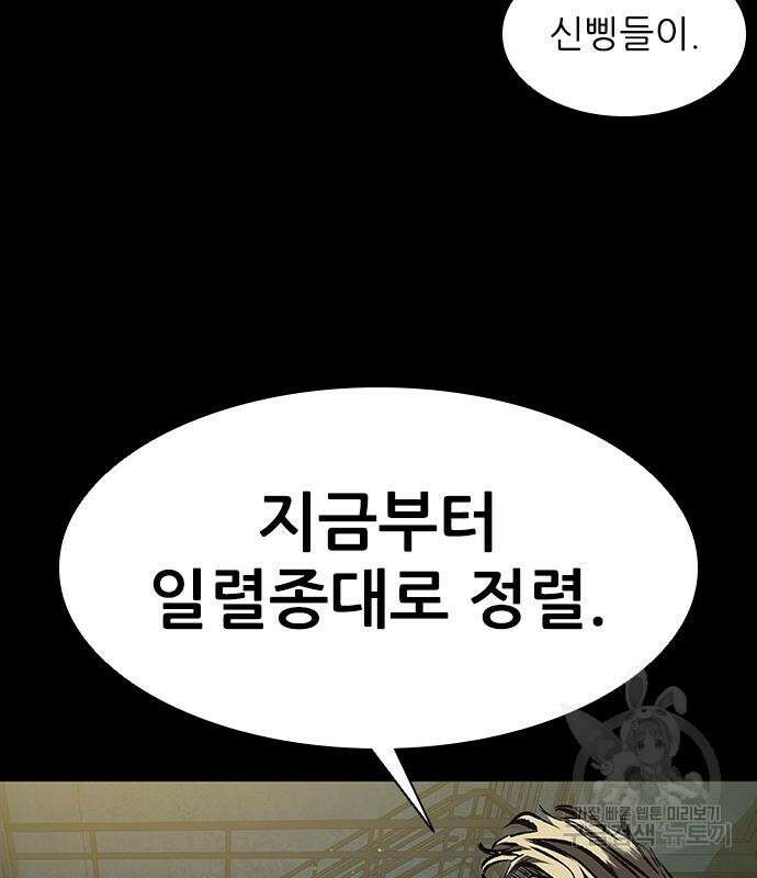 캐슬2:만인지상 19화 8