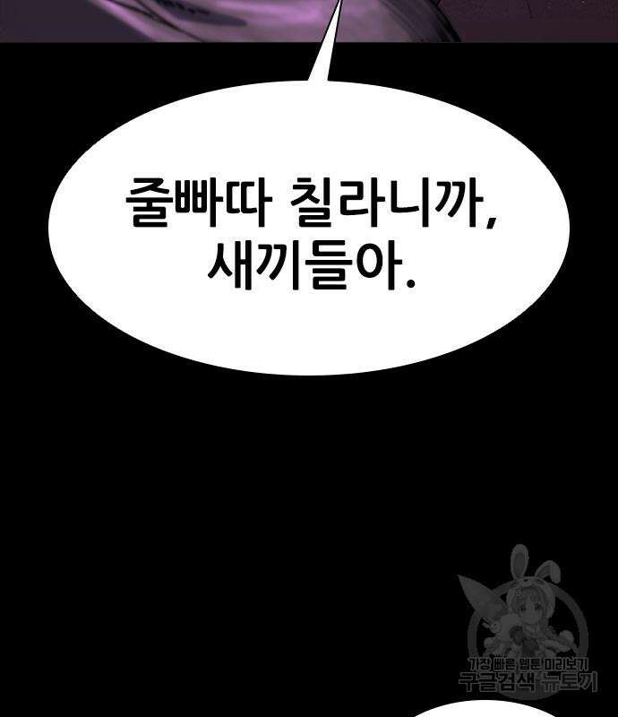 캐슬2:만인지상 19화 10