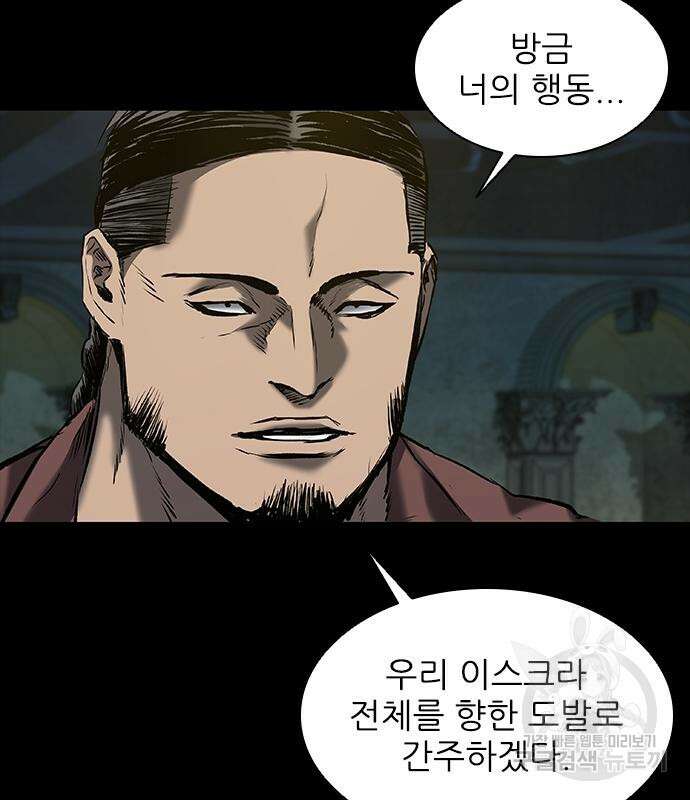 캐슬2:만인지상 19화 11
