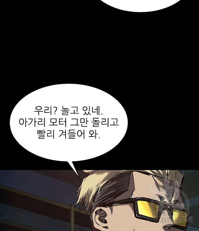 캐슬2:만인지상 19화 12