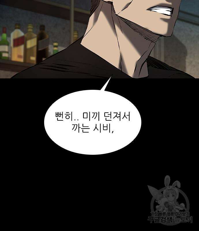 캐슬2:만인지상 19화 13