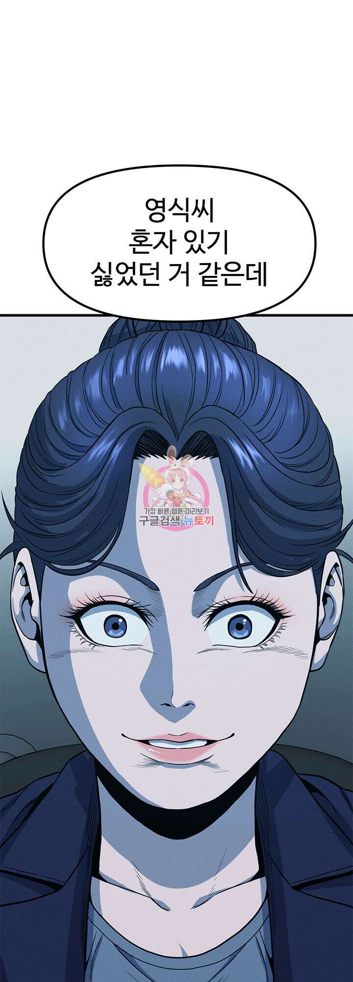 싸이코페이스 8화 1