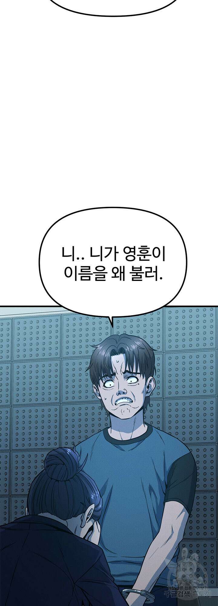 싸이코페이스 8화 30