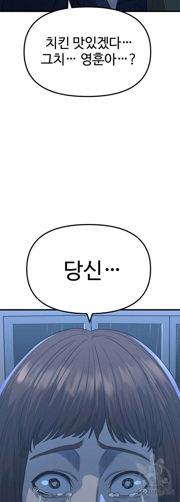 싸이코페이스 8화 31