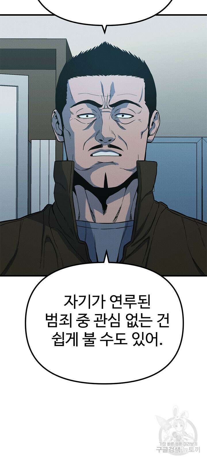 싸이코페이스 8화 52