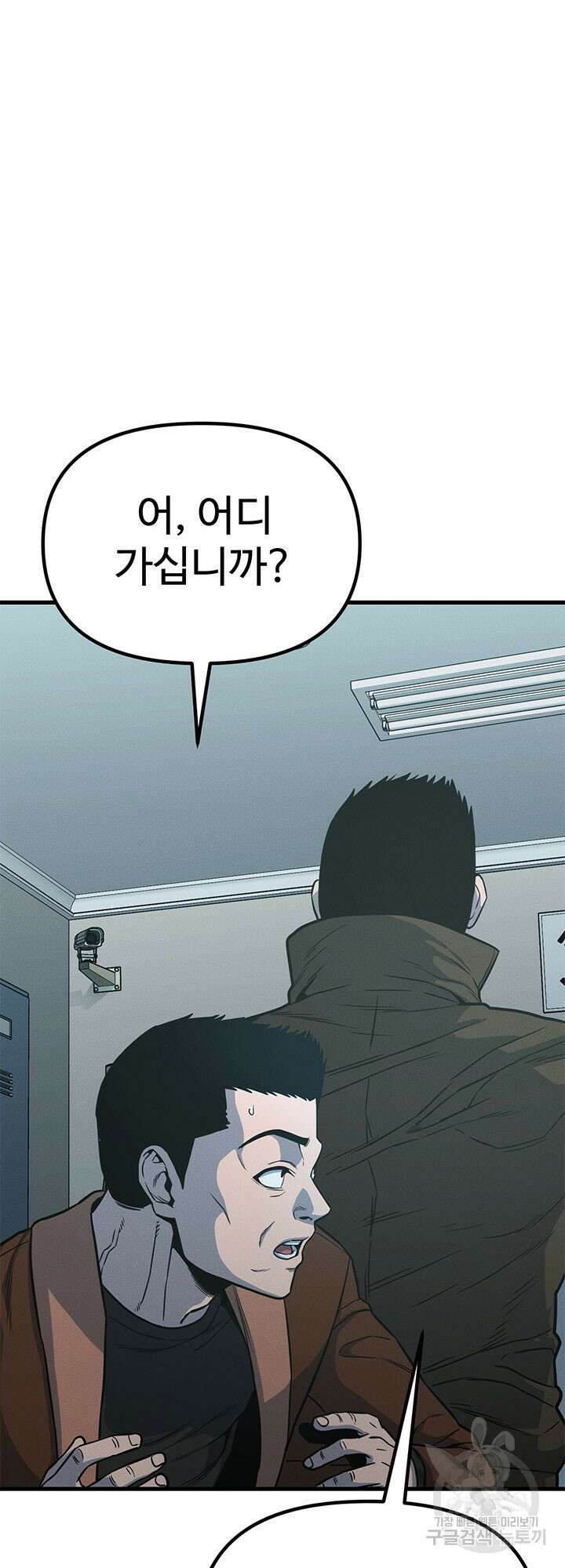 싸이코페이스 8화 70