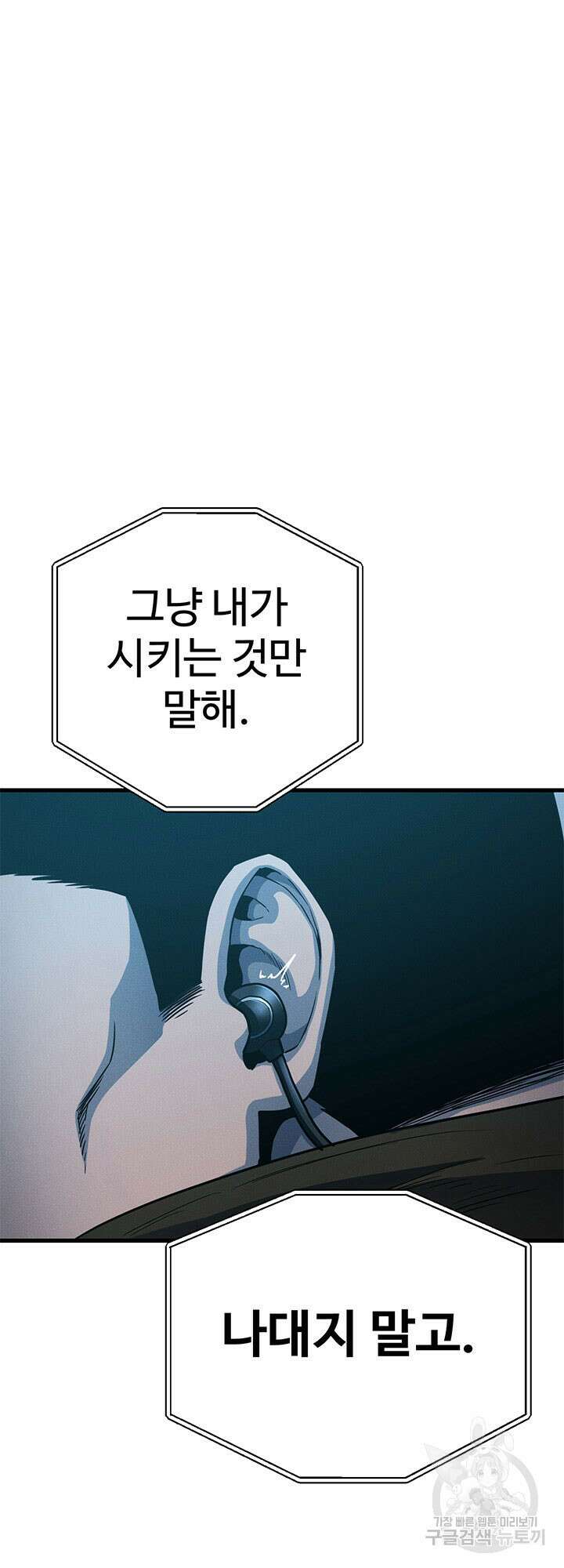 싸이코페이스 10화 7