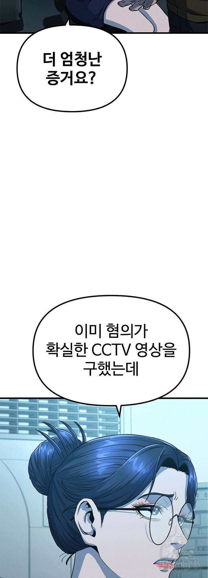 싸이코페이스 10화 10