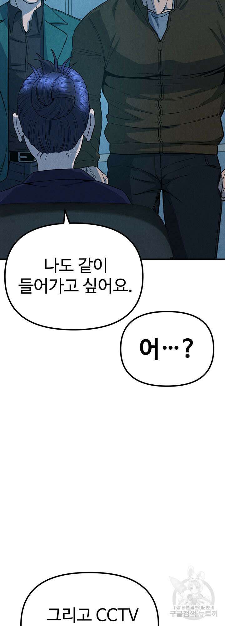 싸이코페이스 10화 15