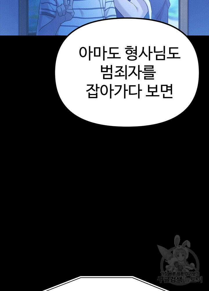 싸이코페이스 10화 21