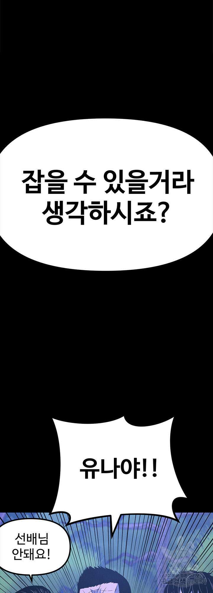 싸이코페이스 10화 27