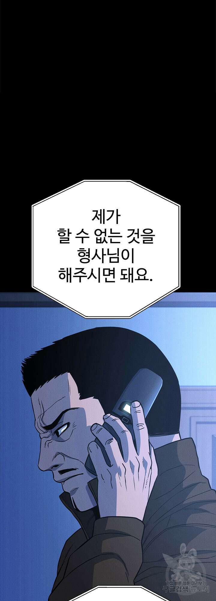싸이코페이스 10화 31