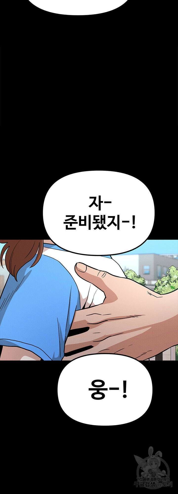 싸이코페이스 10화 34