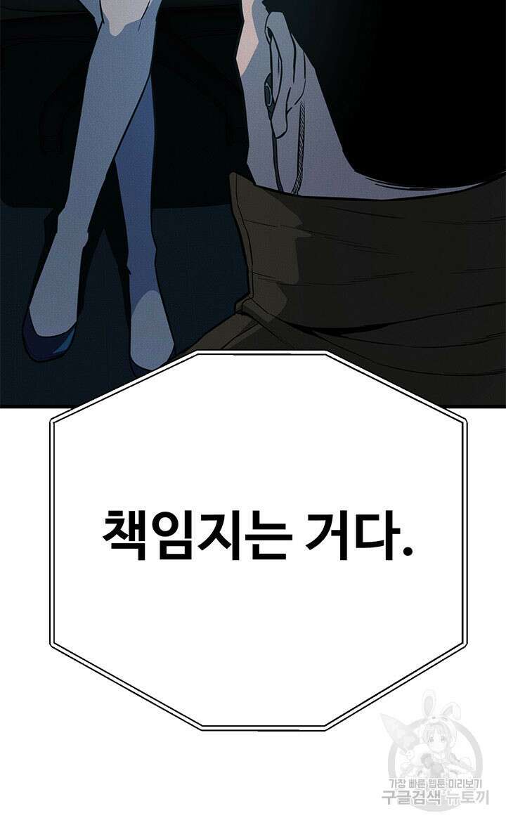싸이코페이스 10화 40