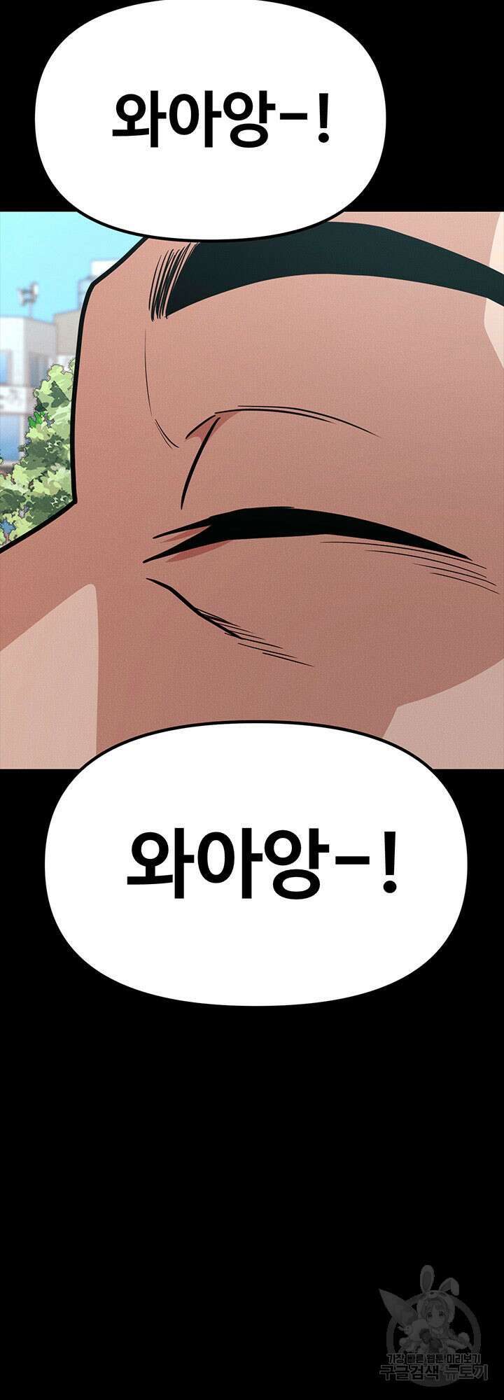 싸이코페이스 10화 55