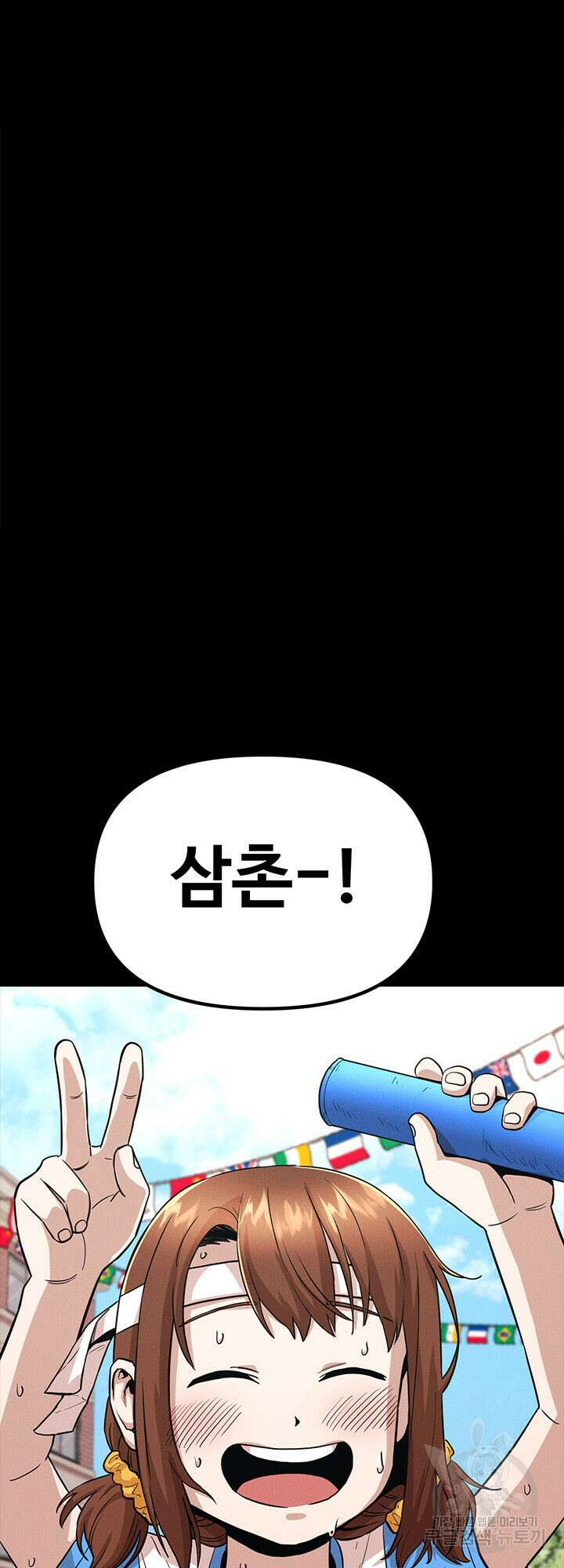 싸이코페이스 10화 57