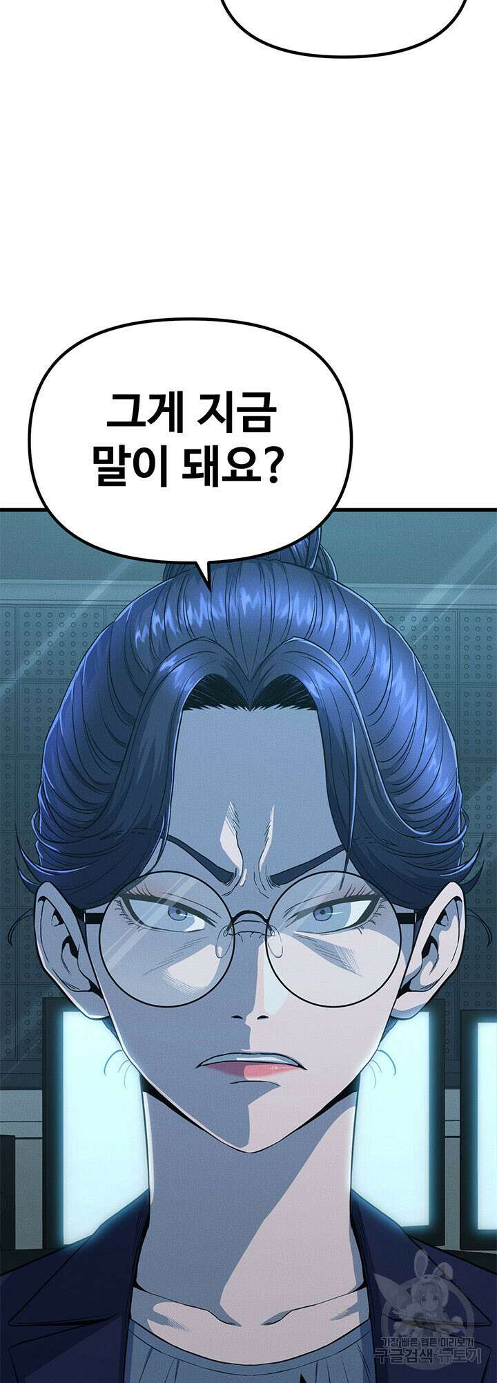 싸이코페이스 10화 61