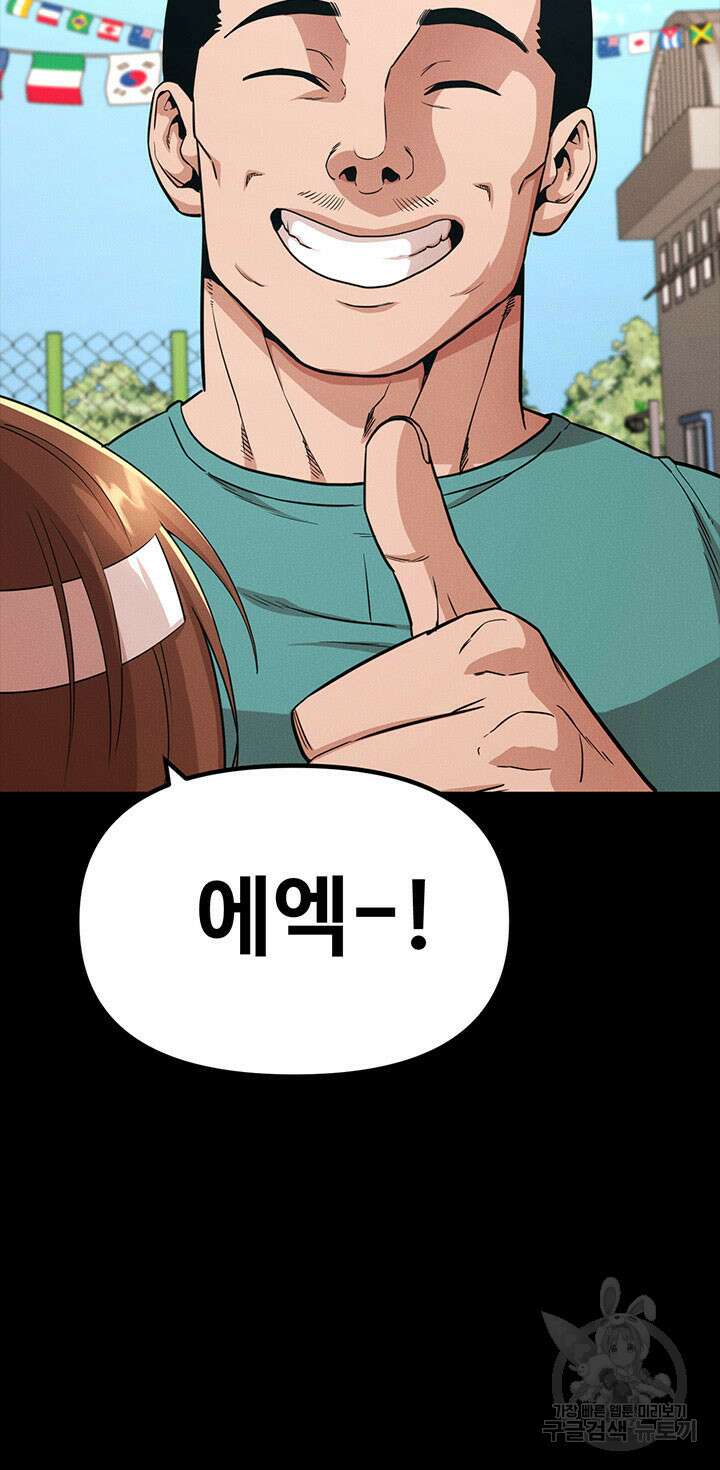 싸이코페이스 10화 63