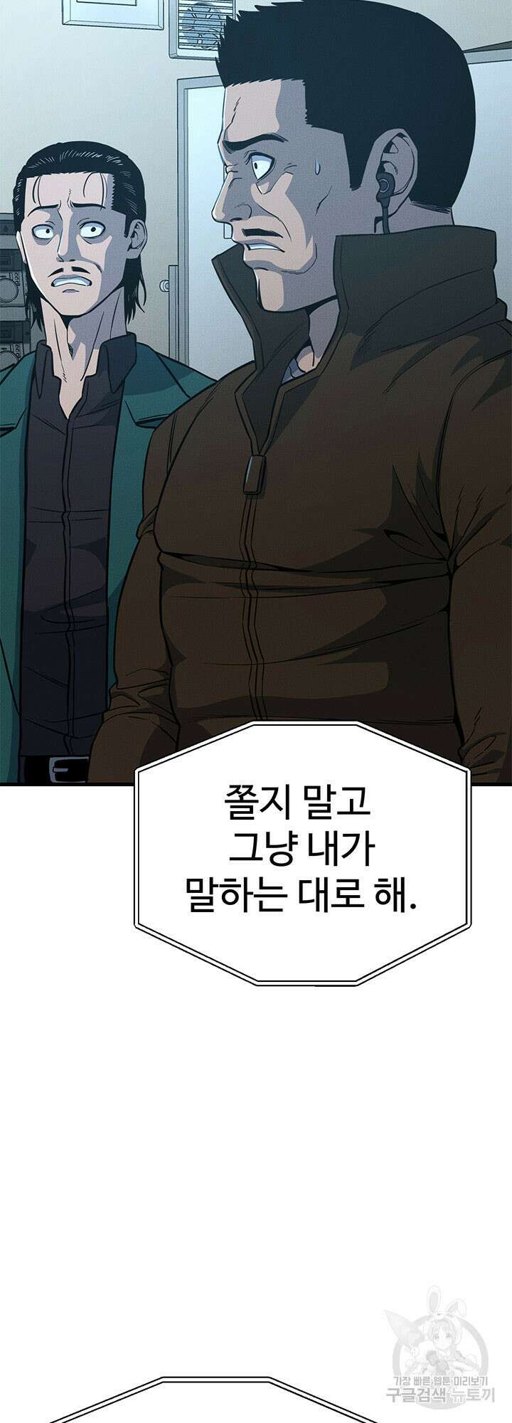 싸이코페이스 10화 64