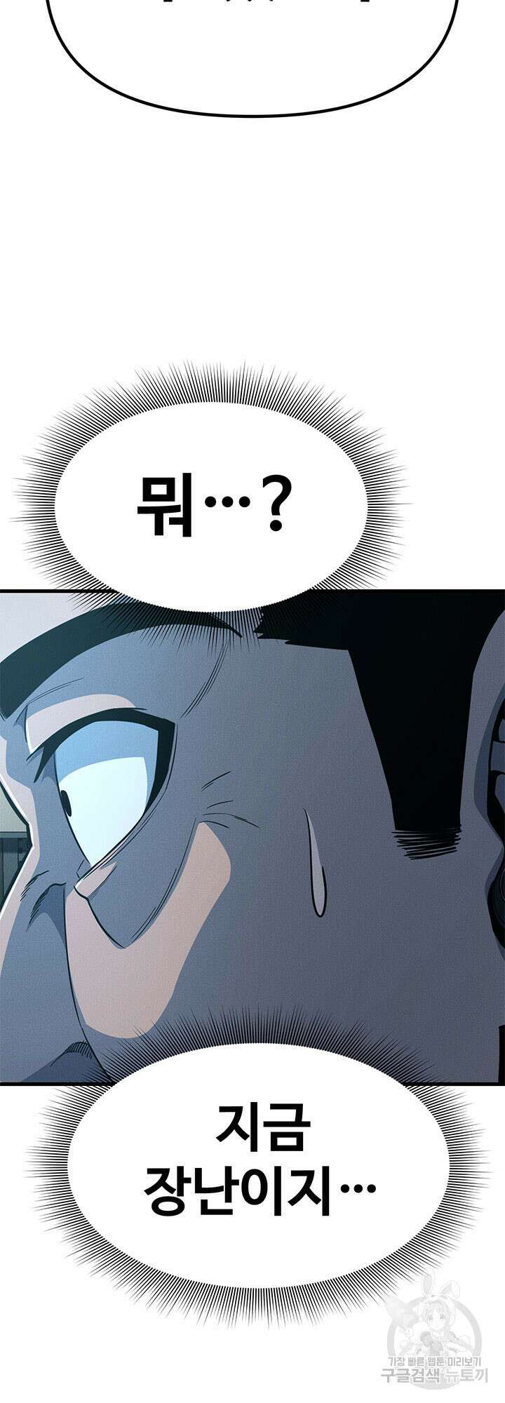 싸이코페이스 10화 69