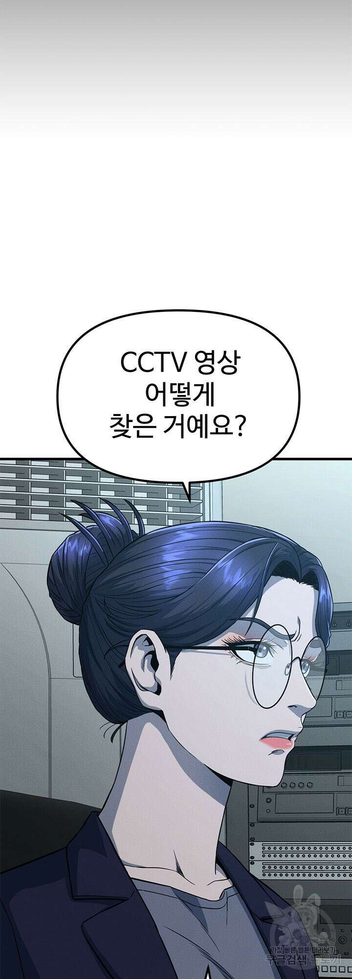 싸이코페이스 10화 70