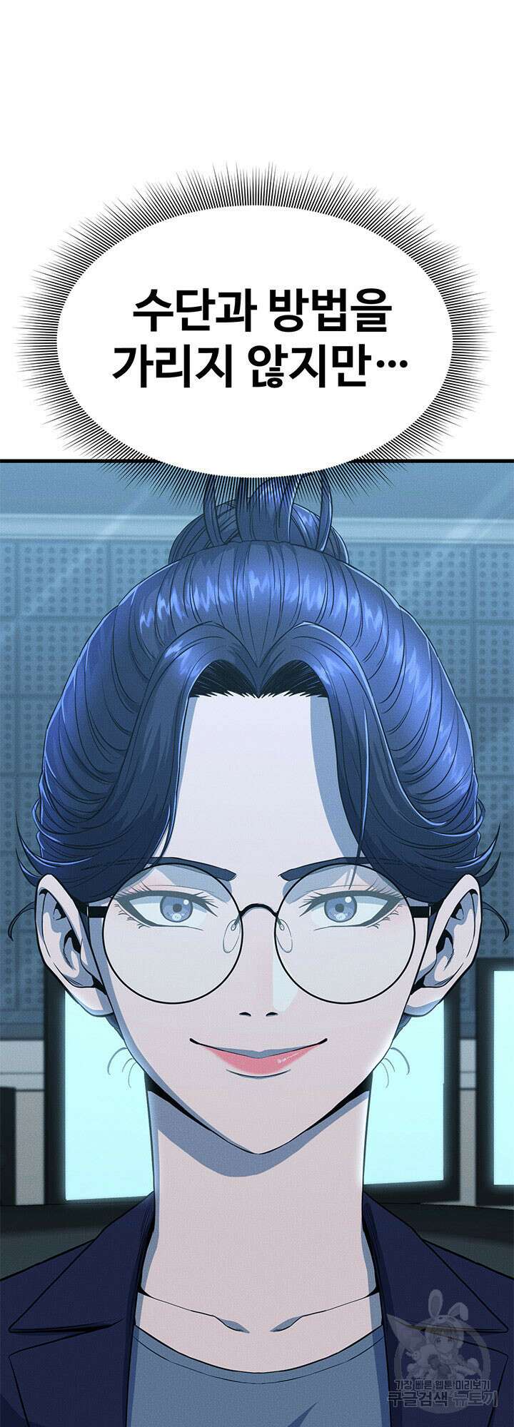 싸이코페이스 10화 76