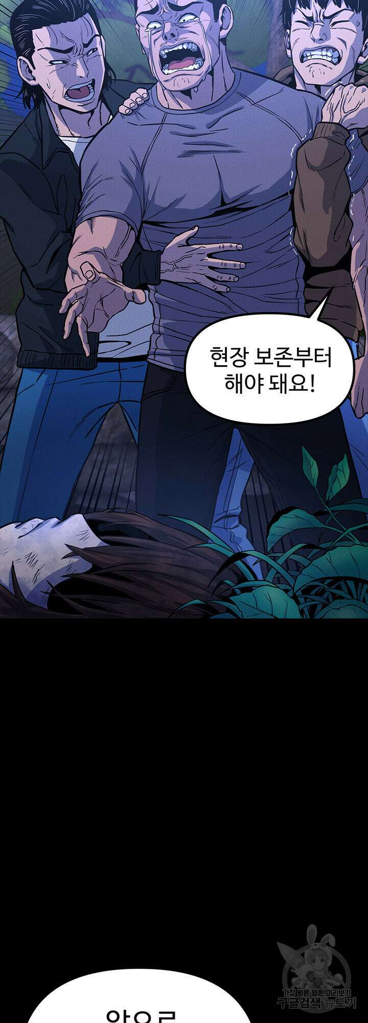 싸이코페이스 10화 86