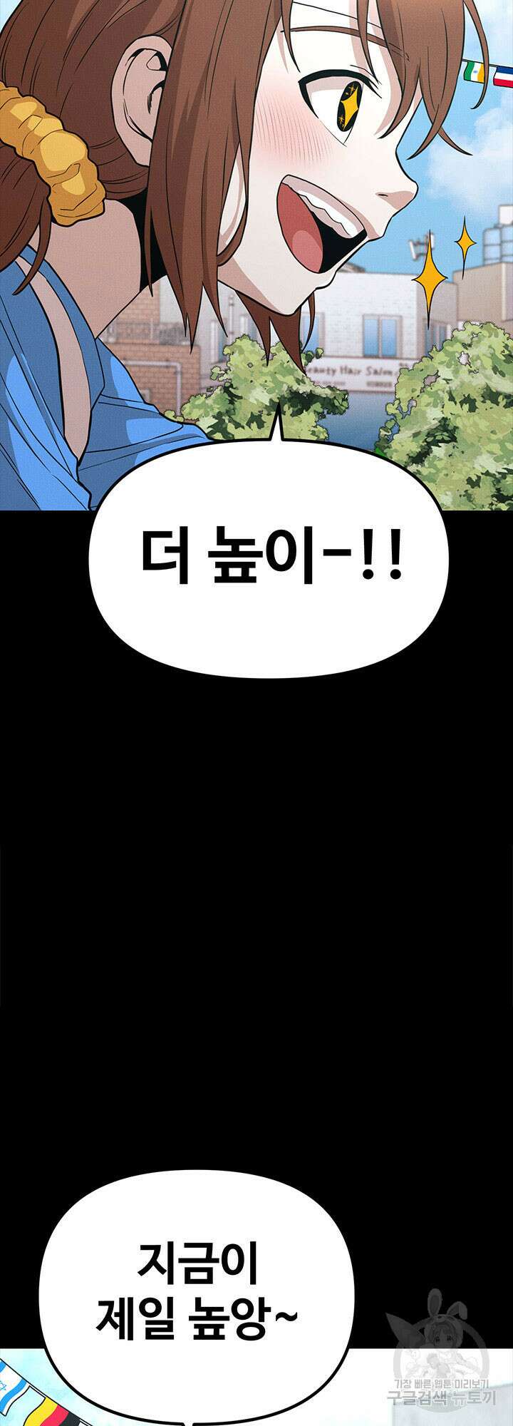 싸이코페이스 10화 88