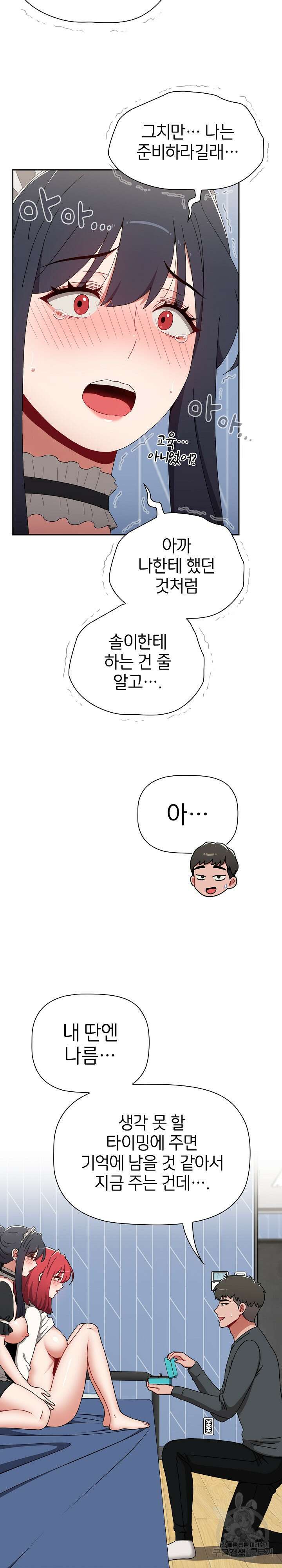 자취방 누나들 87화 5
