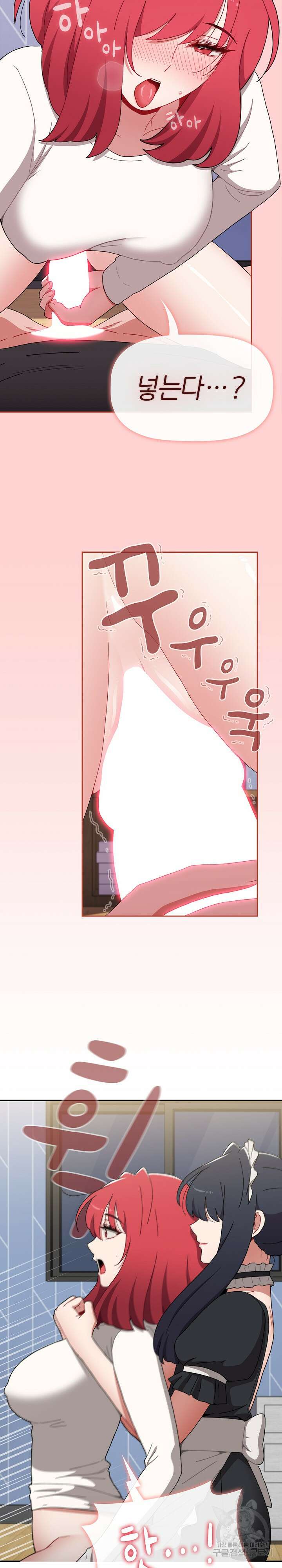 자취방 누나들 87화 28