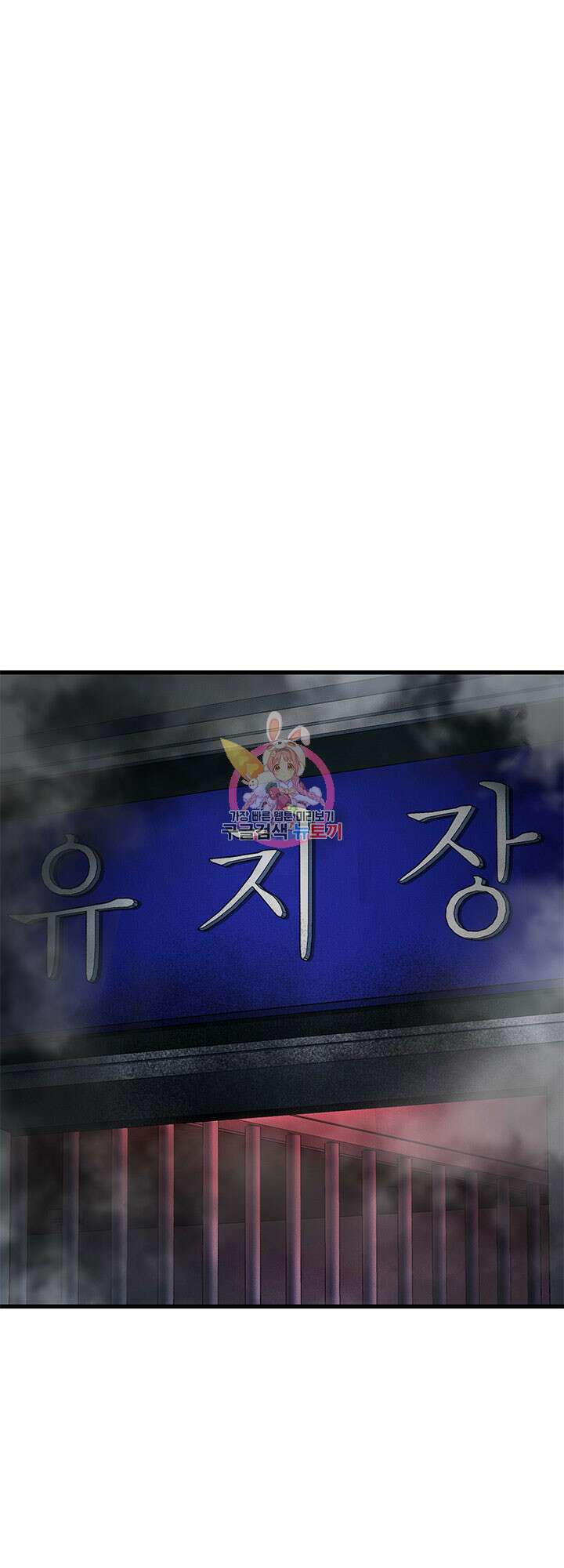 싸이코페이스 20화 1