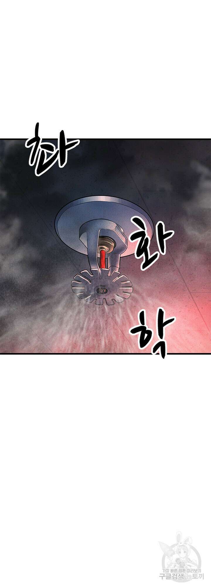 싸이코페이스 20화 2