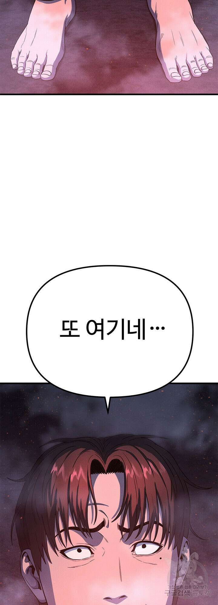 싸이코페이스 20화 7