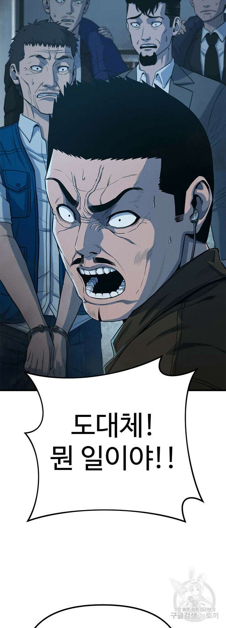 싸이코페이스 20화 12
