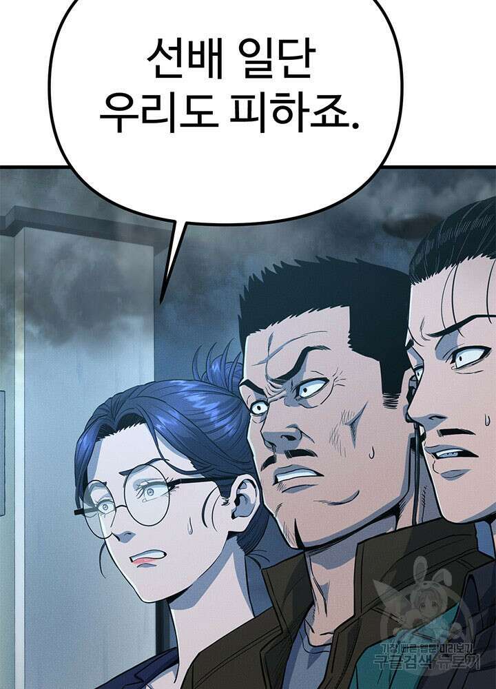 싸이코페이스 20화 13