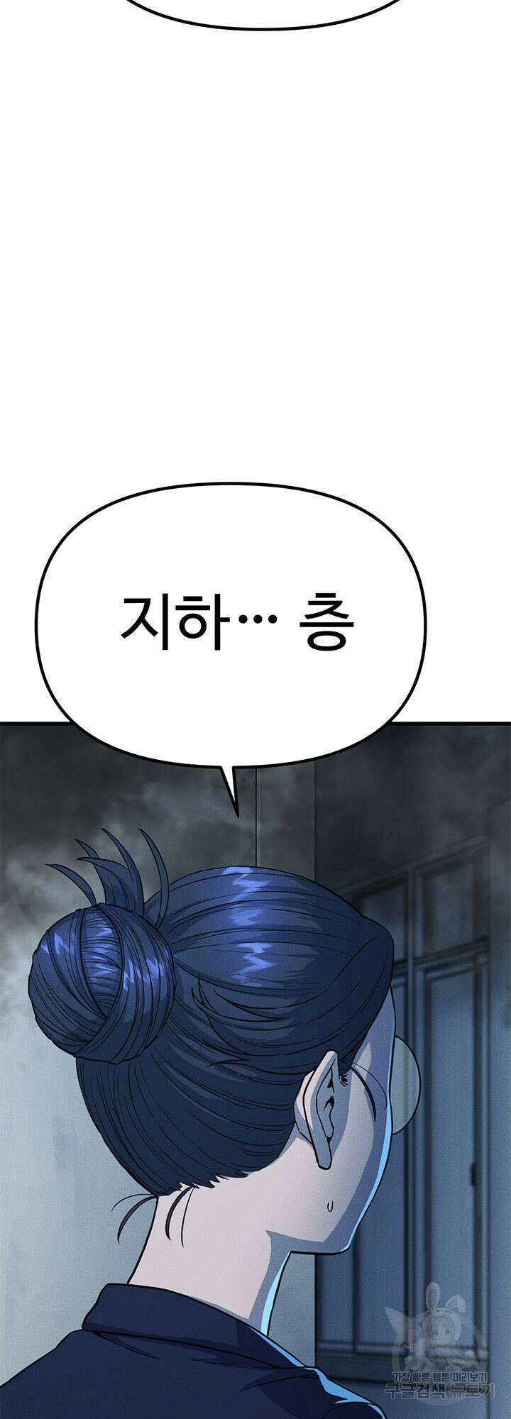 싸이코페이스 20화 25