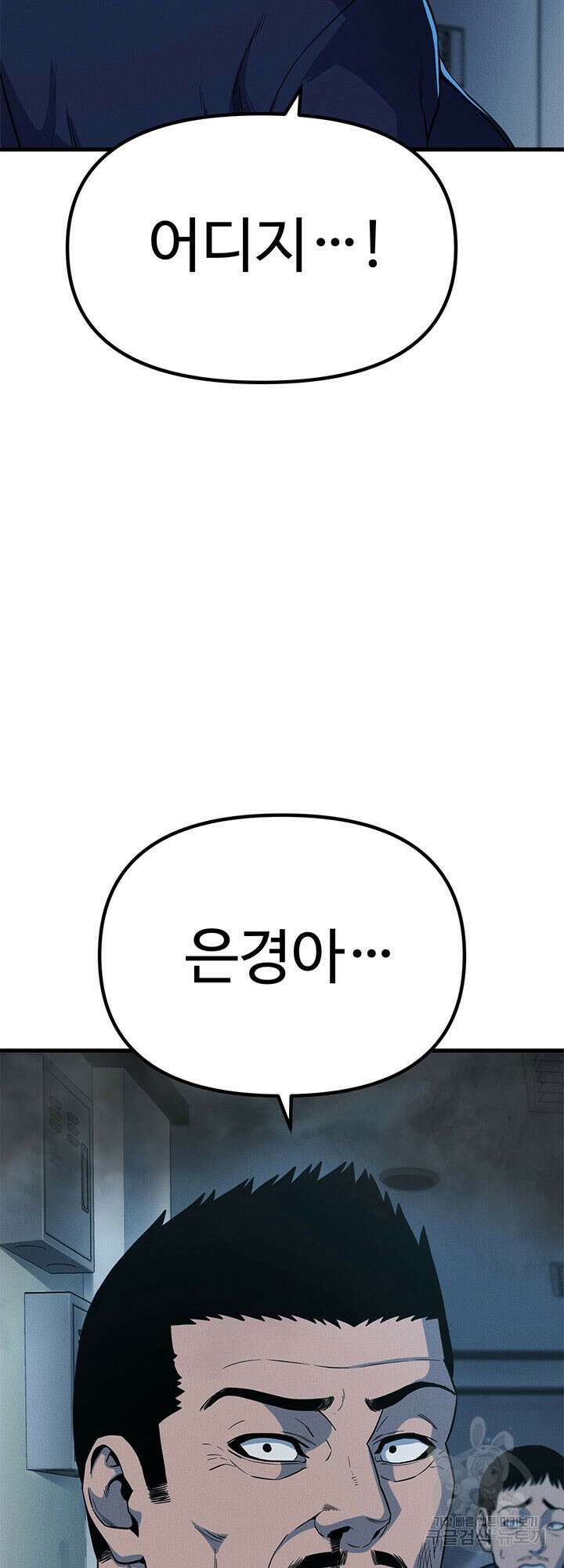 싸이코페이스 20화 26