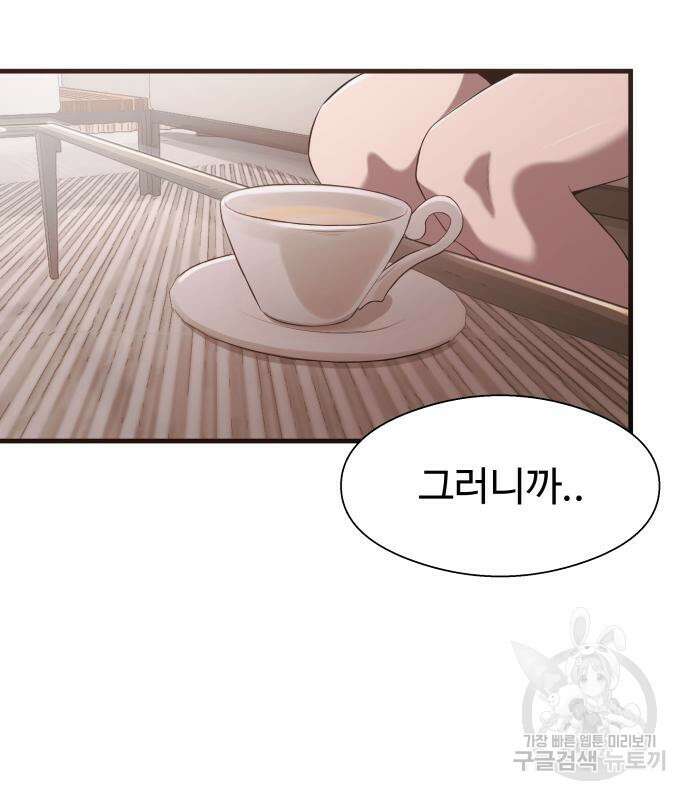 물고기로 살아남기 59화 4