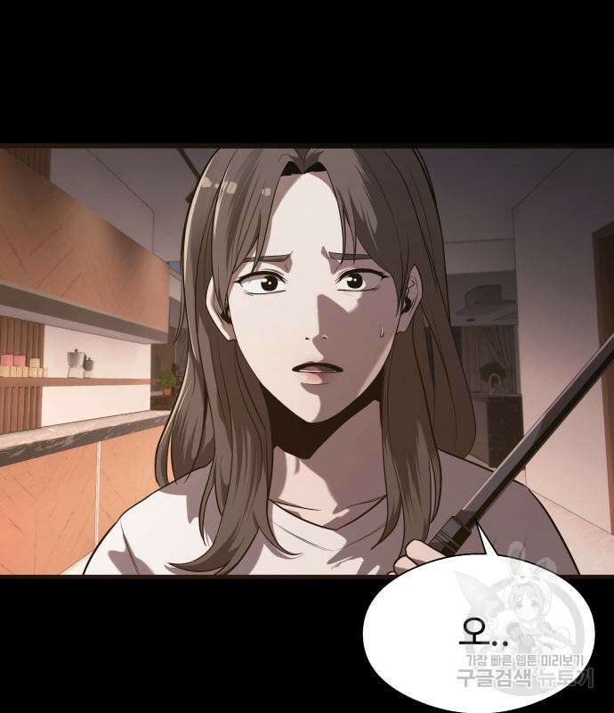 물고기로 살아남기 59화 9