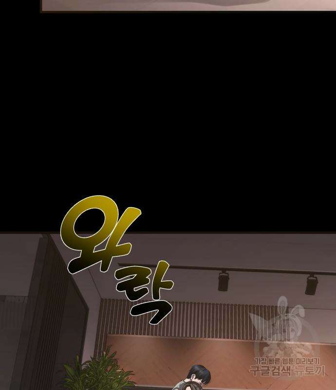 물고기로 살아남기 59화 12