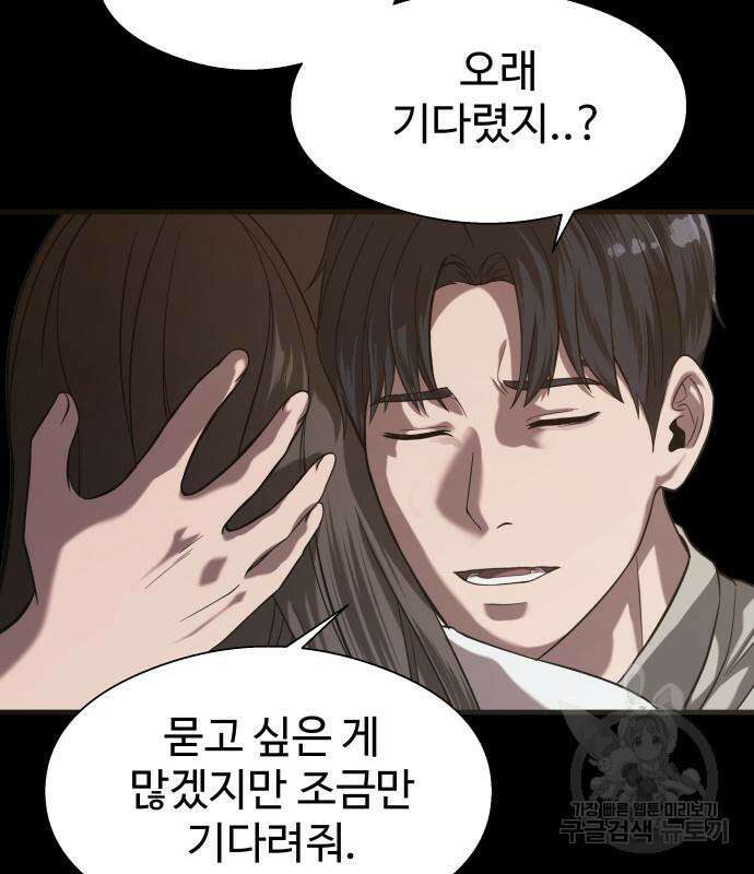 물고기로 살아남기 59화 14