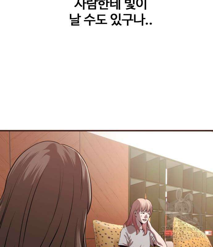 물고기로 살아남기 59화 28